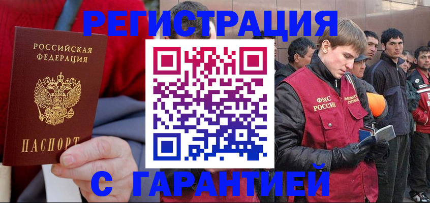 временная регистрация госуслуги в Смоленской области