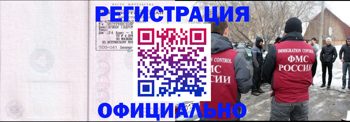 временная регистрация адрес в Смоленской области