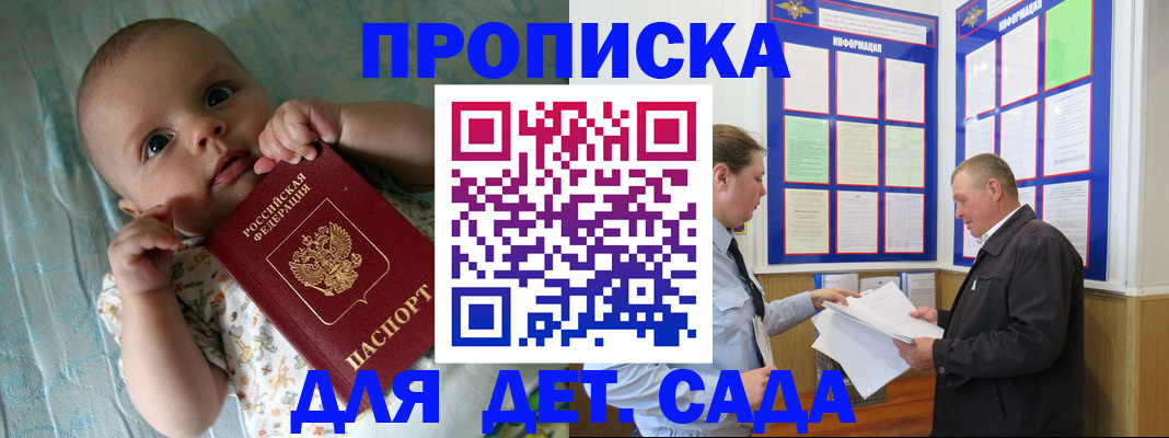 пропишу в квартире в Смоленской области